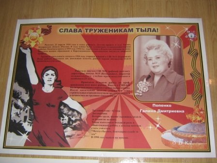 Труженники тыла